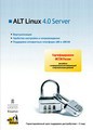 ALT Linux 4.0 Server (сертифицированный ФСТЭК России)