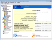 Adguard для Traffic Inspector